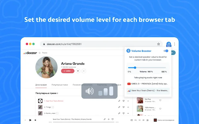 Download Volume Booster Terbaru – Tingkatkan Suara Browser Gratis - Screenshot 2