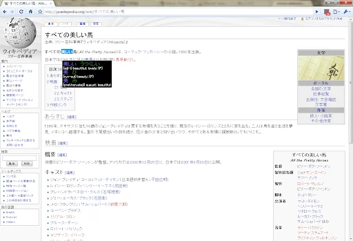 Download Rikaikun Terbaru – Kamus Jepang Gratis di Browser - Screenshot 3