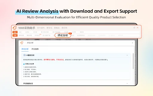 Download 1688 Purchasing Assistant Terbaru – Alat Riset Produk Terbaik - Screenshot 5