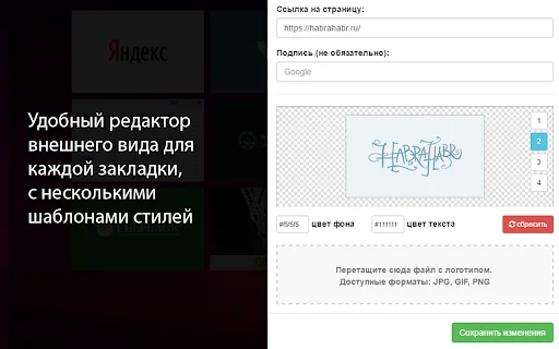 Download Speed Dial Terbaru – Atur Bookmark Browser Jadi Mudah - Screenshot 4